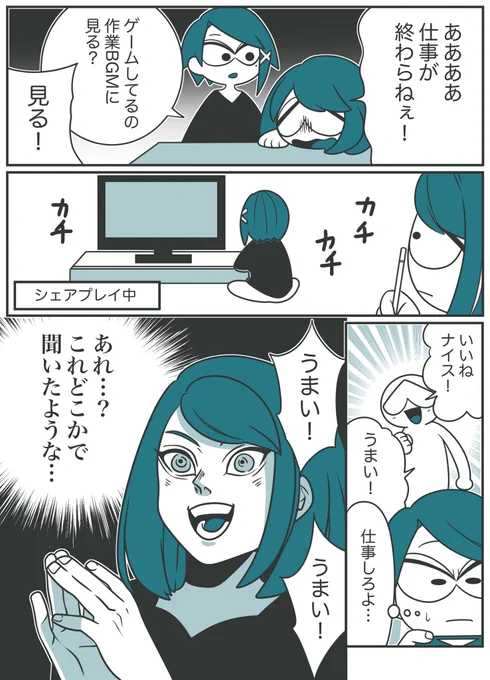 疲れて語彙力が無くなると彼になる 