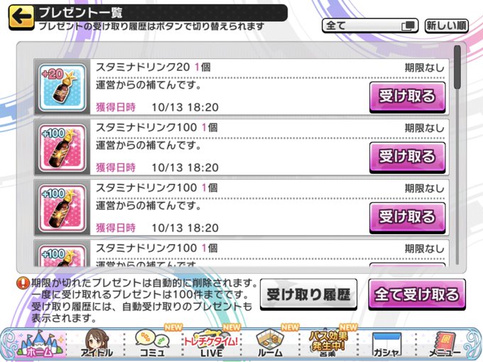 デレステで スタドリ が話題に トレンディソーシャルゲームス
