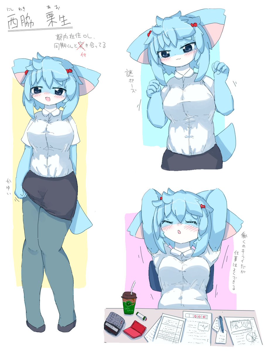 ケモOLちゃんです 