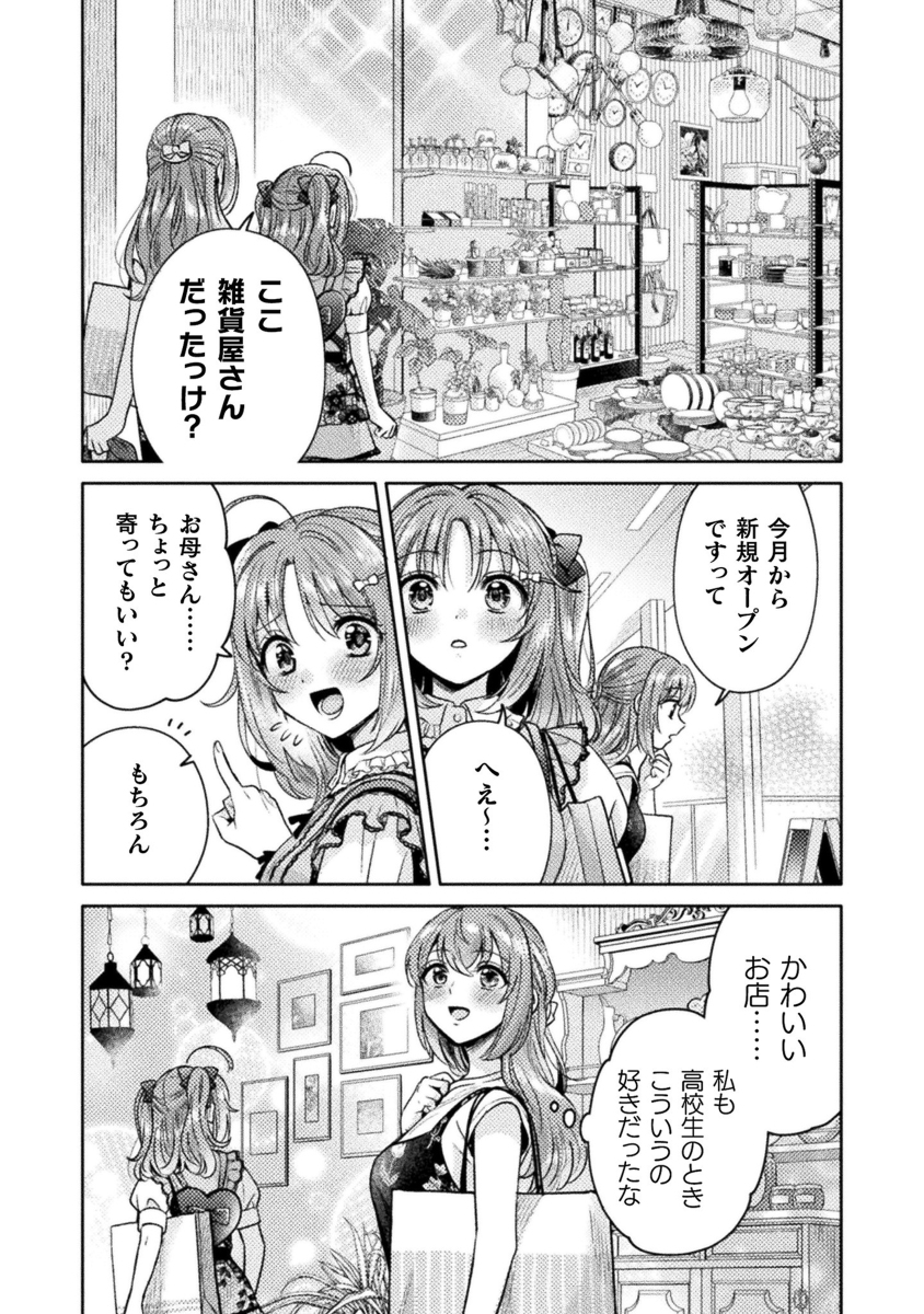 人妻とJK11話掲載されています(単行本①巻発売中) #漫画 #百合 #オリジナル https://t.co/BbnYzzXB5H 