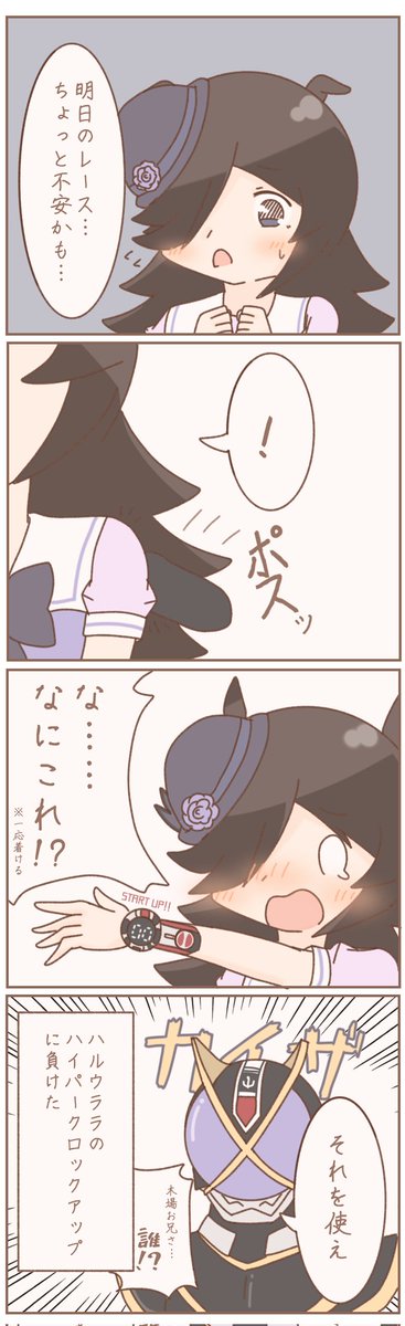 ライスと不安 