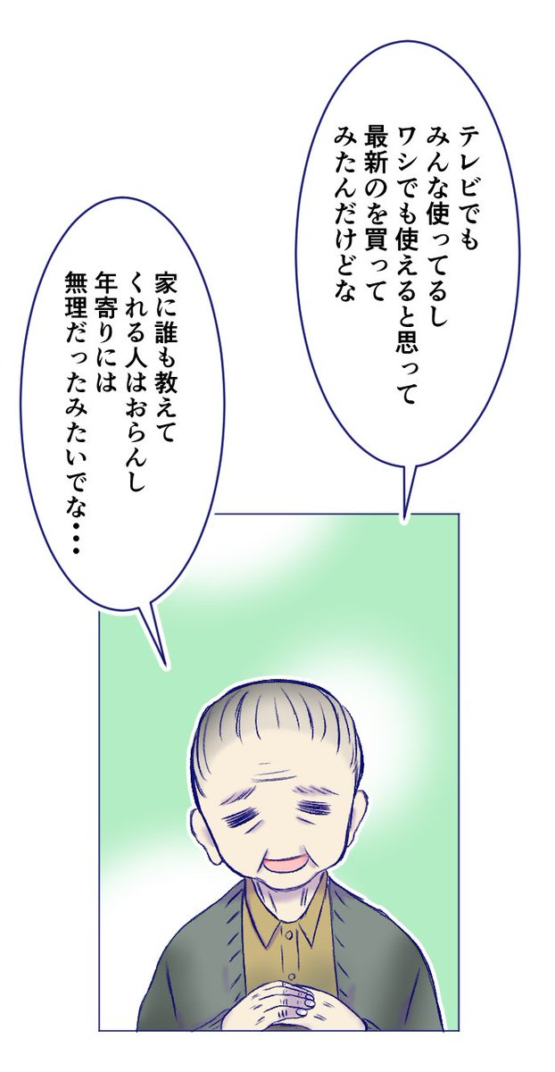 『誠意』について自分なりに考える話 
(4/8)
#コルクラボマンガ専科 
#漫画が読めるハッシュタグ 