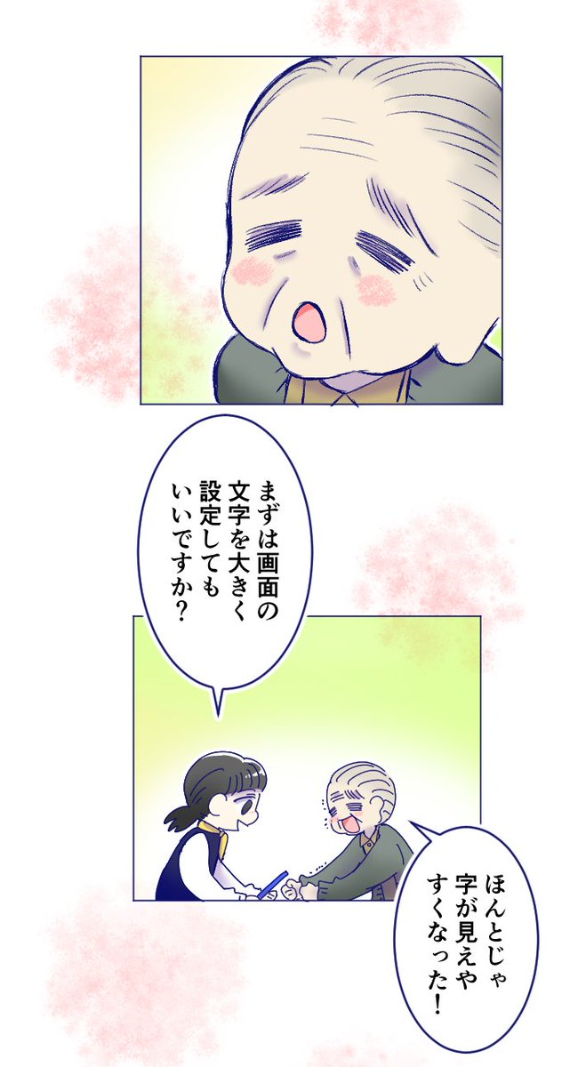 『誠意』について自分なりに考える話 
(5/8)
#コルクラボマンガ専科 
#漫画が読めるハッシュタグ 