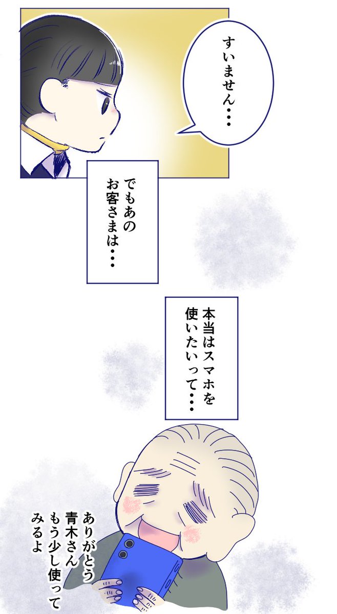 『誠意』について自分なりに考える話 
(5/8)
#コルクラボマンガ専科 
#漫画が読めるハッシュタグ 