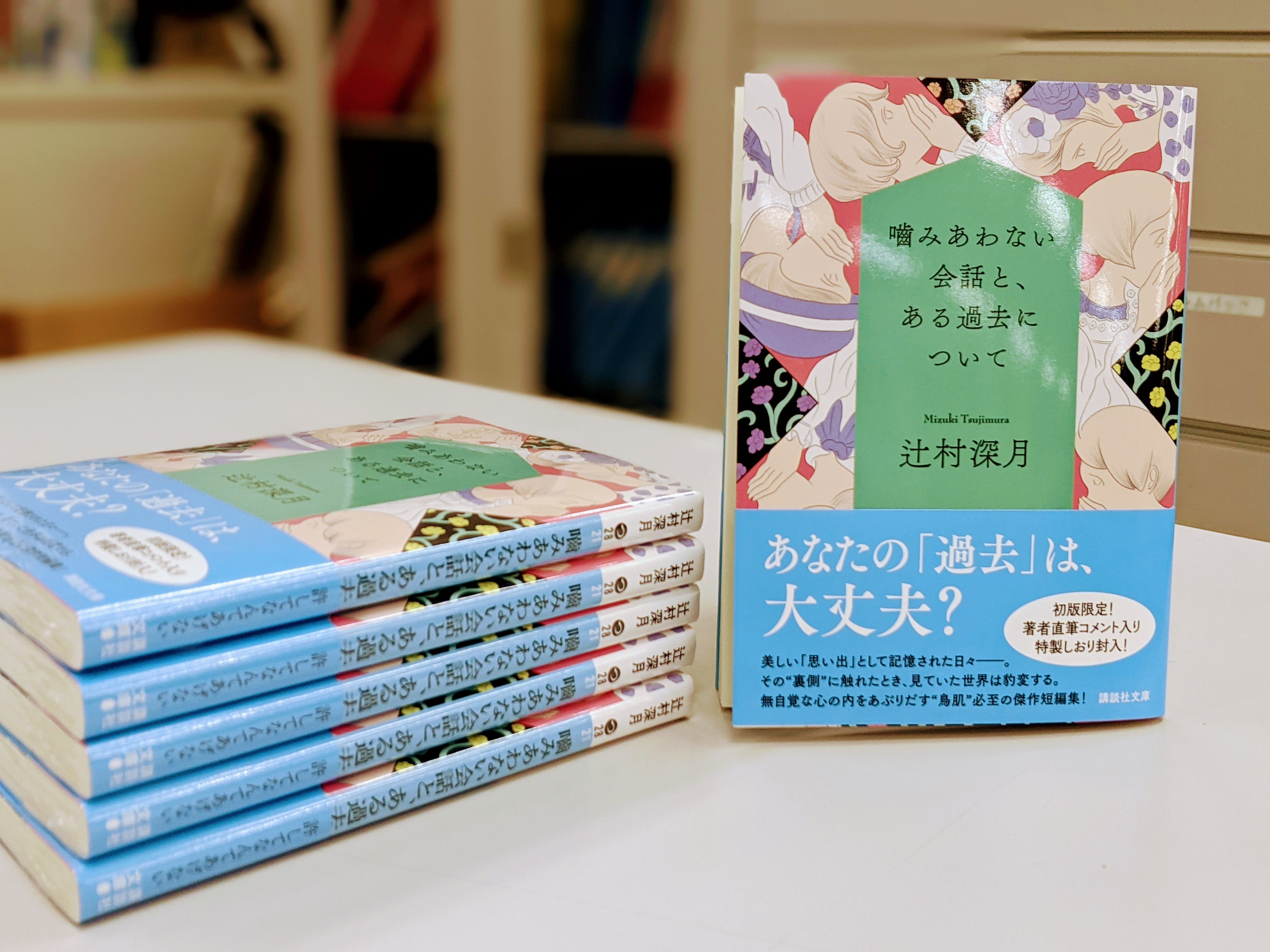 【逸品】 講談社文庫  X: on その他