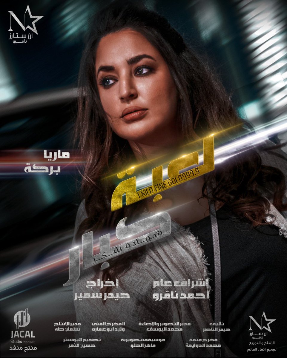 haider_annasser's tweet photo. فلم #لعبة_كبار https://t.co/ZSOrKpCY9B