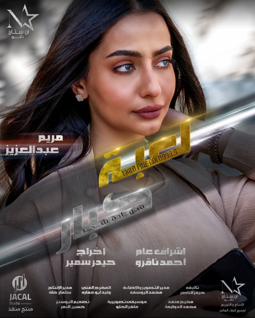 haider_annasser's tweet photo. فلم #لعبة_كبار https://t.co/ZSOrKpCY9B