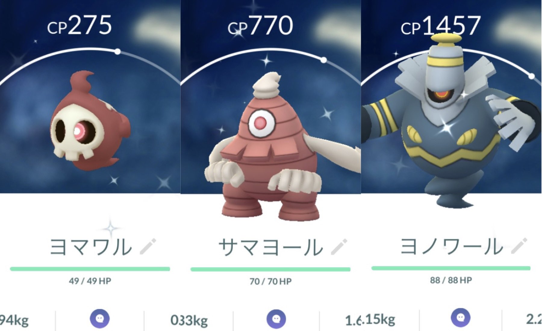 تويتر レタス على تويتر ヨマワルのコミュニティデイ いつも通り参加して色違いは9匹ゲット 個体値の良い順に進化させました ヨマワル サマヨールは赤くて色違い感あるけど ヨノワールはパッと見 分かりにくいな ポケモンgo 色違い コミュニティデイ