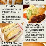 コメダ珈琲店のフードメニューオススメ8選‼どれも美味そう‼