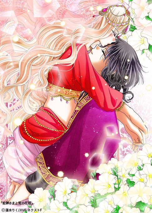 へびさん花言葉のtwitterイラスト検索結果