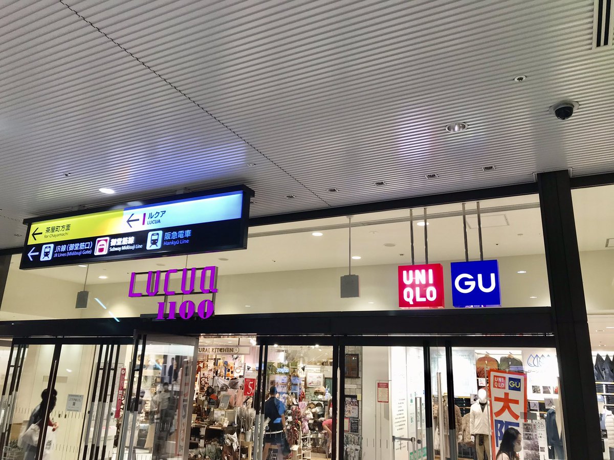 グルメ案内 備忘録 Taxibot 연수お買物の巻 お財布に優しいねㅋㅋ 貴方は どちら派 この日はguで買物 哈哈 Gu Uniqlo Lucua 大阪駅 ショッピング
