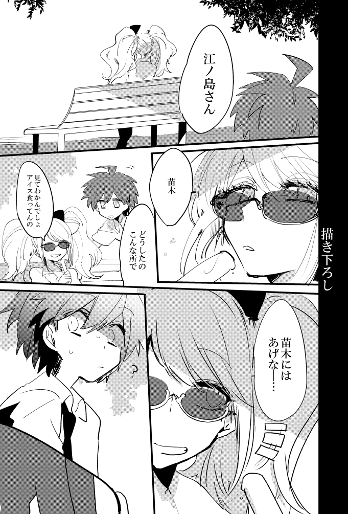2015年に出した再録本に入れていた描き下ろし絶希漫画
1 