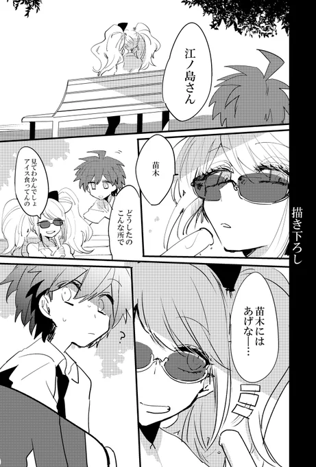 2015年に出した再録本に入れていた描き下ろし絶希漫画
1 