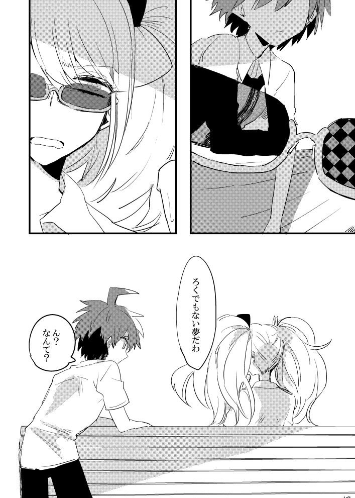 2015年に出した再録本に入れていた描き下ろし絶希漫画
1 