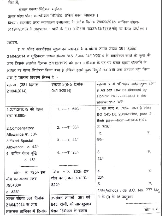 Raghuna06620909's tweet photo. @ASHASHA29339332 @Riteshkumardli @ghaziabadpolice @UPHDBHQ @Uppolice @homeupgov @dm_ghaziabad @igrangemeerut @AwasthiAwanishK @myogiadityanath @dgpup @SureshKKhanna @PMOIndia @HMOIndia @spaco_hq @htTweets @TOIDelhi @UPGovt So truly written Ma'am.Desh ko barbad karnay main corruption ka bahut bada role hai.Retirement ke kareeb 20 saal bad bhi mera pay fixation, Allahabad High Court judgement ke bawjood sahi nahin hua hai.Kya umeed rakhoon?
@rajshekharTOI @HamaraGhaziabad @ptshrikant @onlypolicenews https://t.co/2rI0AidS6B