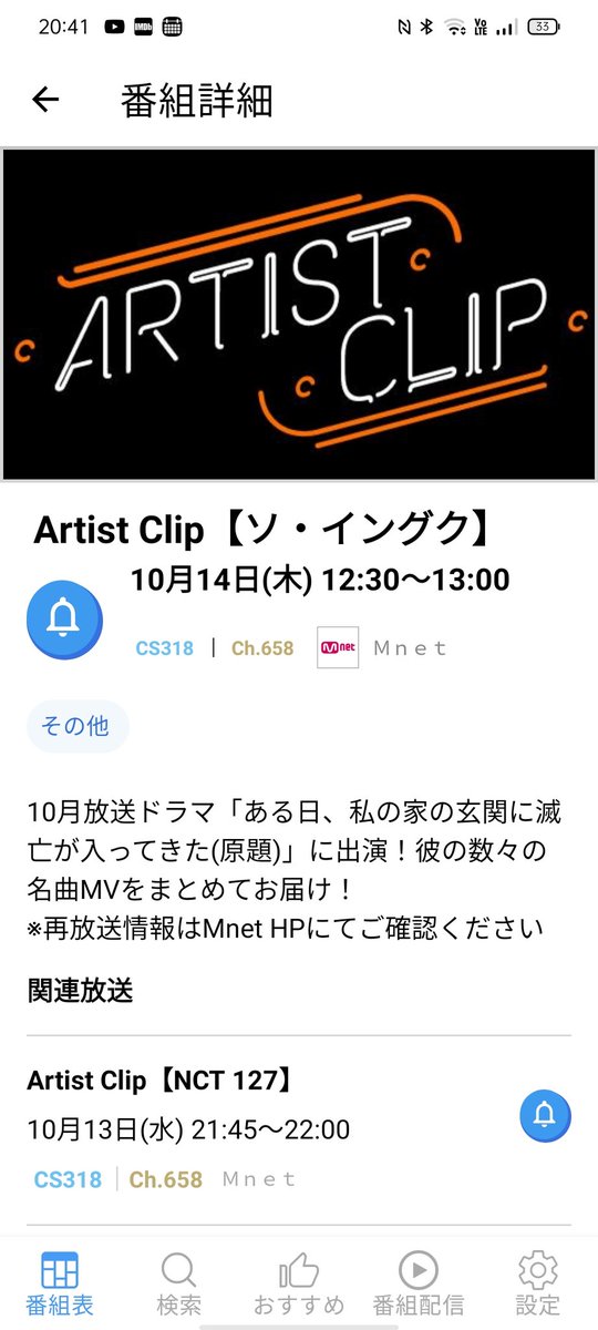 chae_kyul_'s tweet photo. 明日再放送。
同じ内容でも全部録るから🙋
#SeoInGuk #ソイングク
#서인국  #Mネット
#ArtistClip https://t.co/f5kzwVYbS3