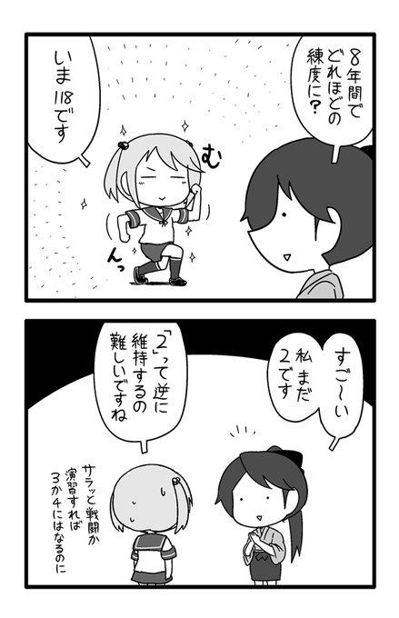 ポン 木曜南る 42b Pon0737 さんのマンガ一覧 2ページ ツイコミ 仮 ポン 木曜南る 42b Pon0737 さんのマンガ一覧 2ページ ツイコミ 仮