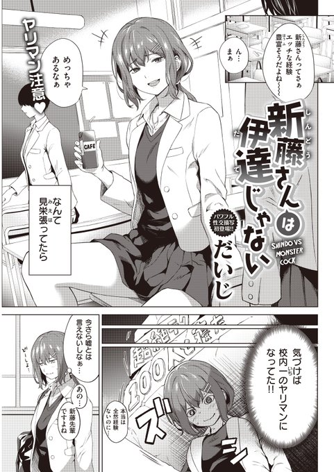 ビッチのふりをするとこうなる 