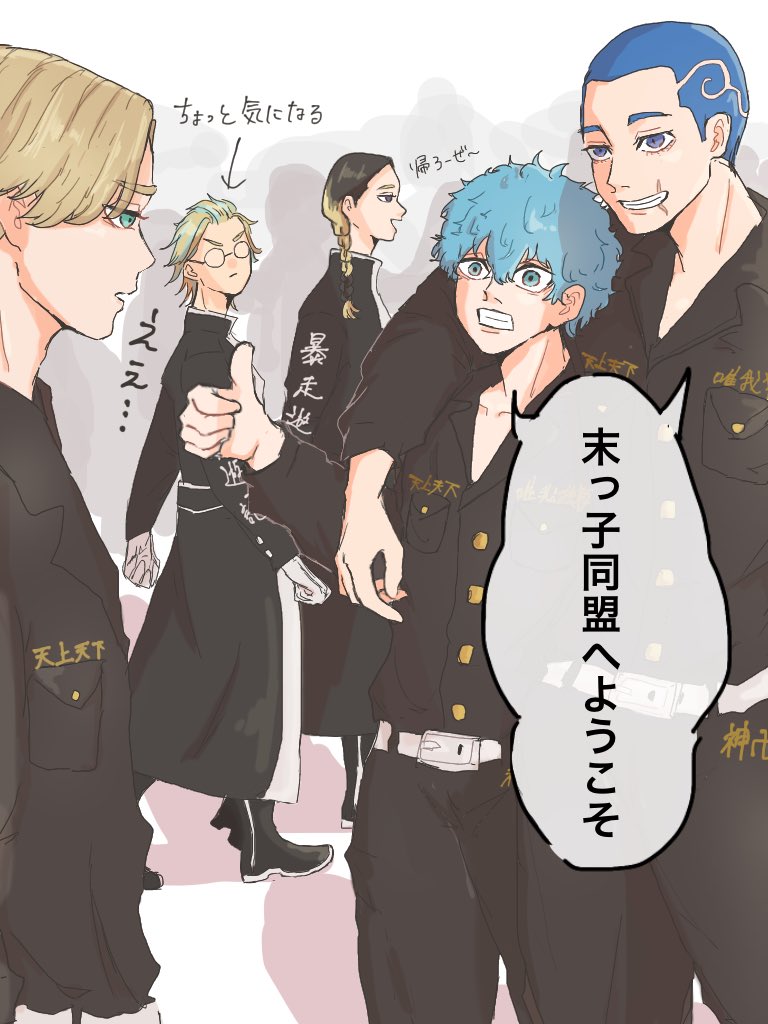 7878_chacha's tweet photo. 末っ子同盟へ加入させられるイヌピーと気になる竜胆

 #東卍FA https://t.co/sHrPej5HJi