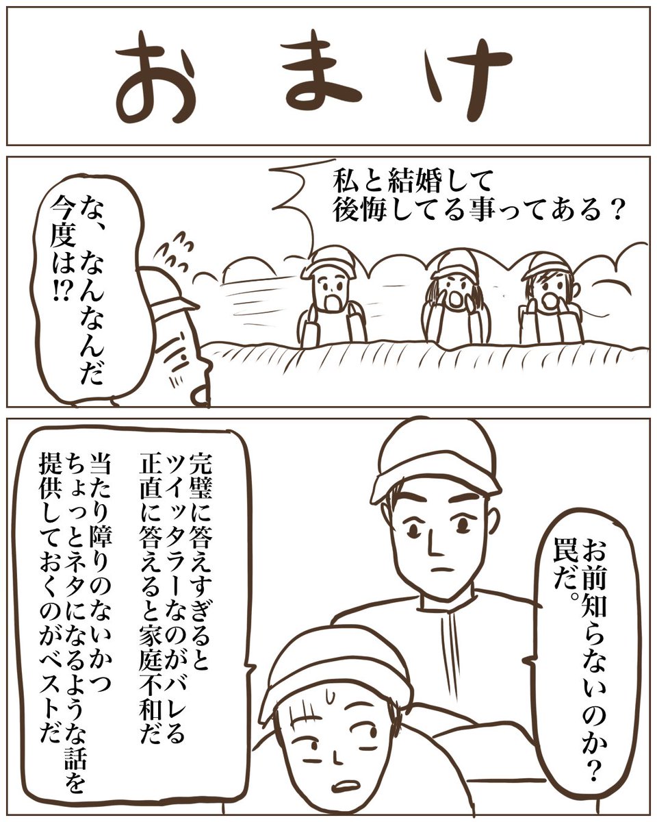 【漫画】割と最近の育児垢の様子 2/2 