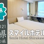 ぽや妻|ぽや旅のツイート画像