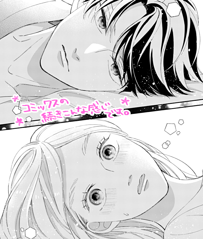 【お知らせ】本日「猫とキス」3巻発売ですよろしくお願いします～!🐱同じく本日発売の別冊フレンドでコミックスの続きが読めるのでもしよかったら本誌もよろしくお願いします🐱🐱🙏 