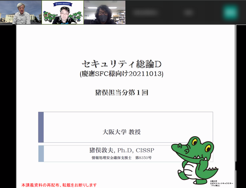 sunakichiwide's tweet photo. 本日はBasicSecCap セキュリティ総論Dの2回目 今日は猪俣先生の担当で暗号のお話をして頂きます。 #enPiT #SecCap #BasicSecCap https://t.co/L8itZZ03q9