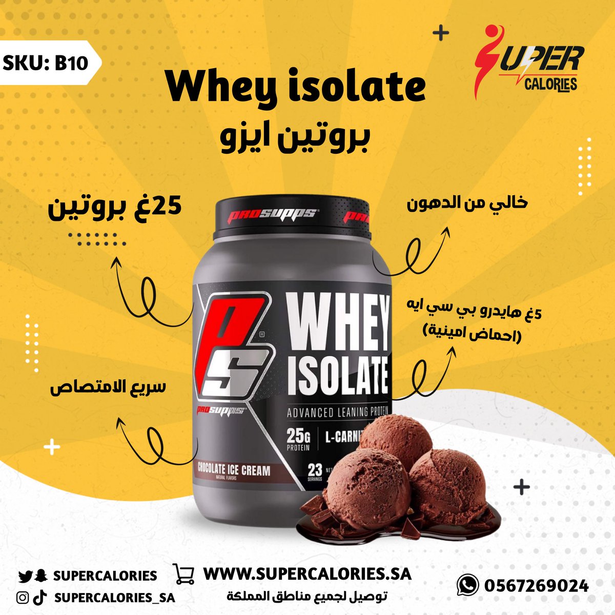 SuperCalories's tweet photo. بروتين الواي ايزو ليت من شركة بروسبس من اقوى انواع البروتين 

فالاضافة الى انه سريع الامتصاص 
فهو يحتوي على الكرناتين 
ويحتوي على الاحماض الامينية
و25غ بروتين

بامكانكم الحصول عليه عبر احد فروعنا او عبر الموقع الالكتروني.
.
نسعد بخدمتكم 🌺

https://t.co/MsFjpcl7b1 https://t.co/4KdWUGYyMe