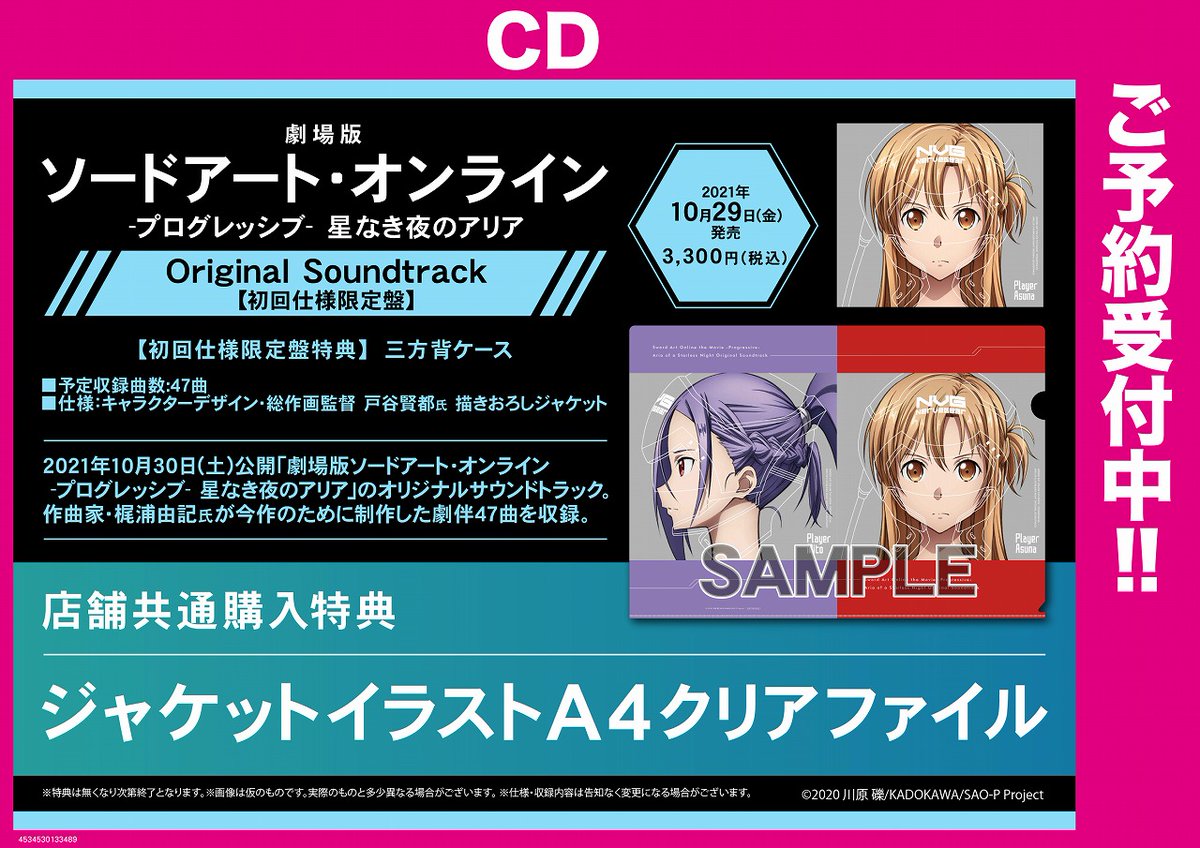 ゲーマーズ通販 al Twitter: