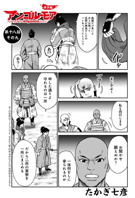 アンゴルモア元寇合戦記 を含むマンガ一覧 ツイコミ 仮 アンゴルモア元寇合戦記 を含むマンガ一覧 ツイコミ 仮