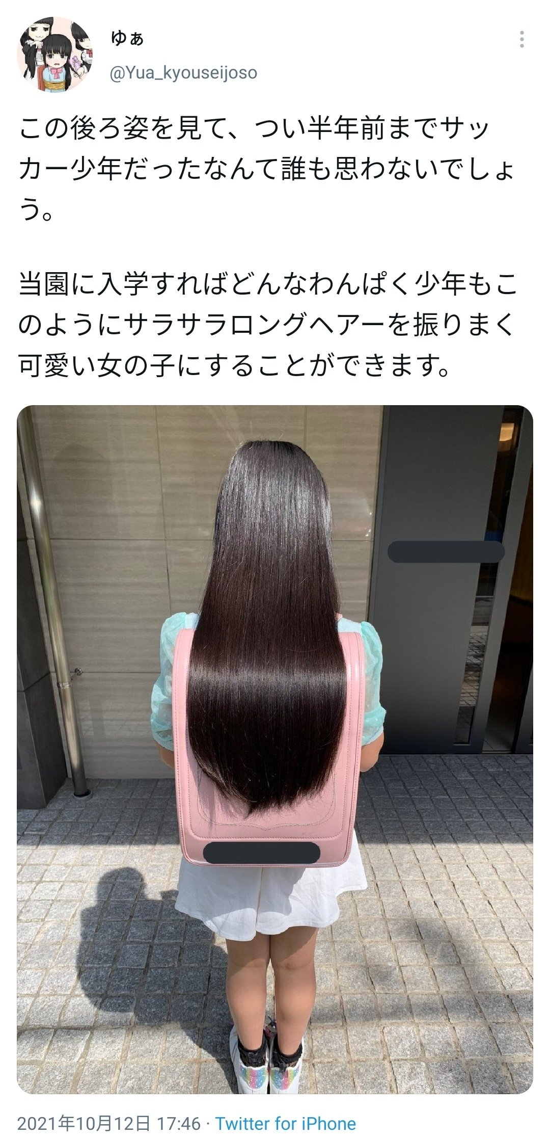滝沢ガレソ 男の子矯正コース と称して少年に無理やり女装させて女の子 にしてしまう闇が深いツイッタラーをまとめろ というdmを頂きましたが こちらは無理やり女の子にさせられる男の子がひたすら好きなだけの 創作アカウント であり 写真はすべて