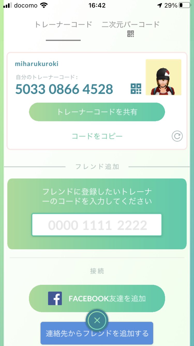 カイリュウ ポケモンマスター目指す Bushidou331 Twitter