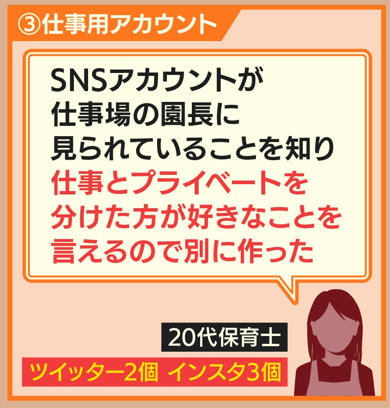 تويتر 羽鳥慎一モーニングショー على تويتر この代保育士の女性の実際の投稿です 園長も見ているアカウントでは 10月の飾りつけは ハロウィーンと紅葉どちらがいいかな といったような 仕事の内容を投稿 プライベートのアカウントでは ビール