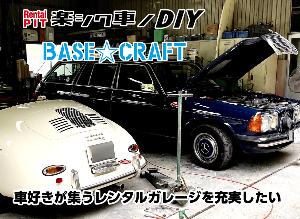 finecloud2020's tweet photo. 塗装５０年のプロの元、愛車の刷毛塗り塗装してみませんか？？限定で愛車の全塗装コースもあります！詳しくはhttps://t.co/y14oBBYqtj

#クラウドファンディング #刷毛塗り #全塗装 #愛車 #CAMPFIRE #板金 #プロ  #takaratoryo https://t.co/1nZ56AgbdW