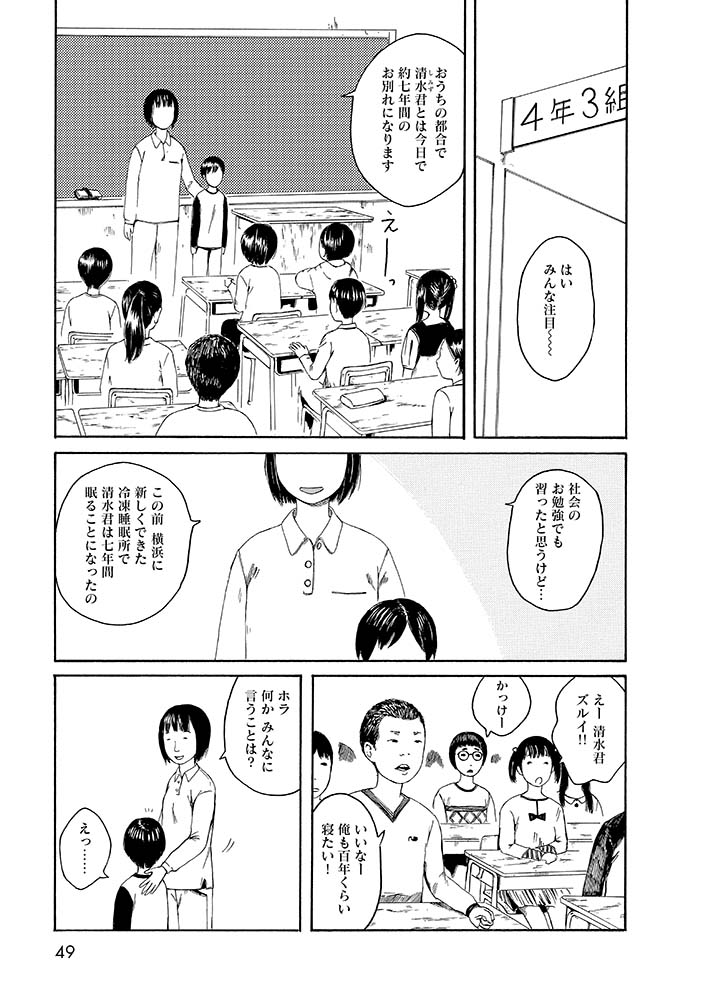 ★よりぬき第七女子会彷徨「初恋解凍」1/4
→七年間おやすみなさい。💤 
