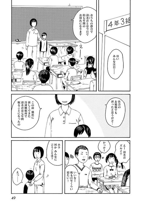 ★よりぬき第七女子会彷徨「初恋解凍」1/4
→七年間おやすみなさい。💤 