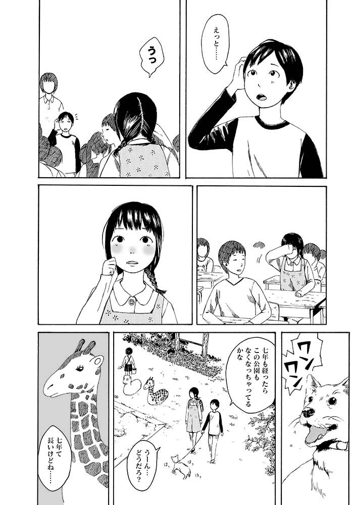 ★よりぬき第七女子会彷徨「初恋解凍」1/4
→七年間おやすみなさい。💤 