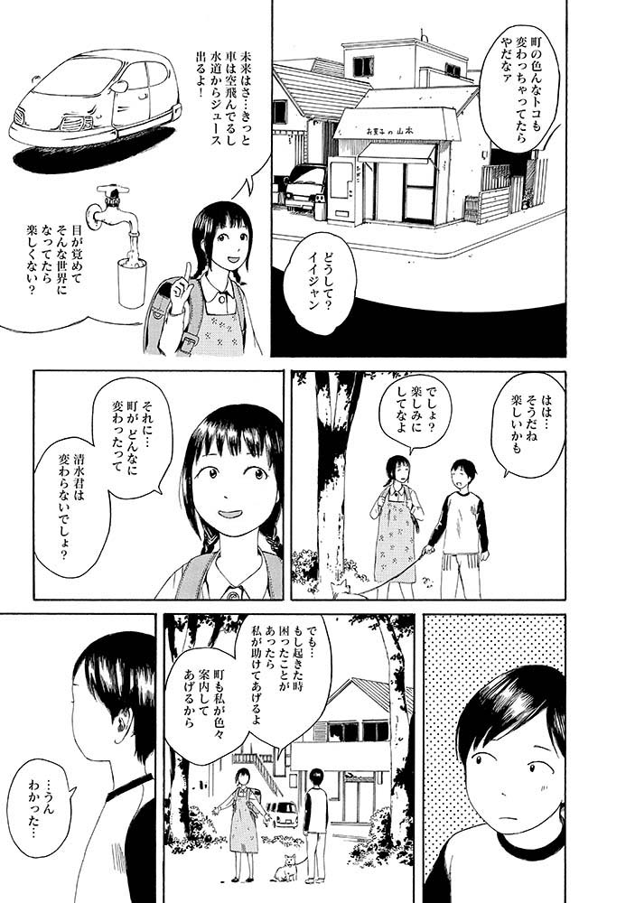 ★よりぬき第七女子会彷徨「初恋解凍」1/4
→七年間おやすみなさい。💤 