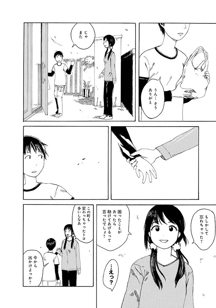 ★よりぬき第七女子会彷徨「初恋解凍」4/4(終) 