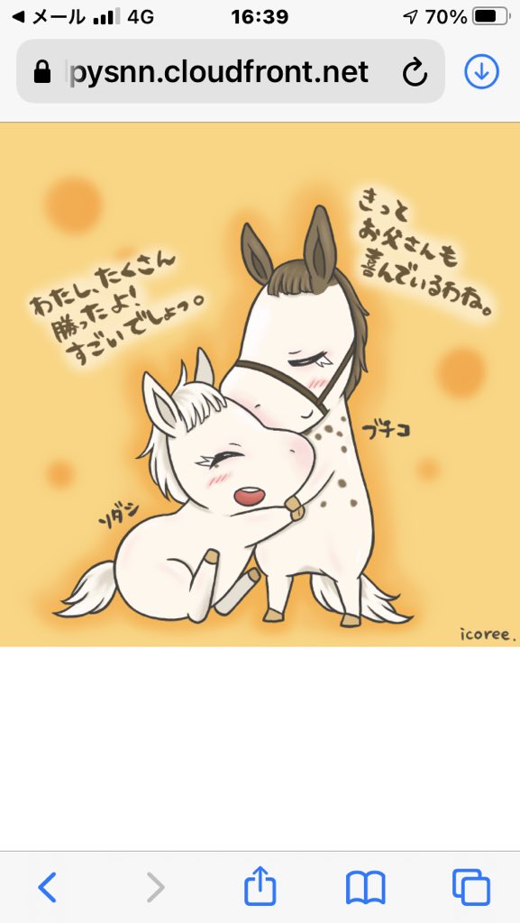 Sodashi_only's tweet photo. 皆さん、イラストレーターのいこりーさんにオーダーしたイラストが完成しました❣️
いこりーさんも「我ながらいい出来です❗️」と仰っておりました。
僕だけのソダシちゃん💖を御披露させて頂きます。🥰 https://t.co/mbJ0UrJcWY