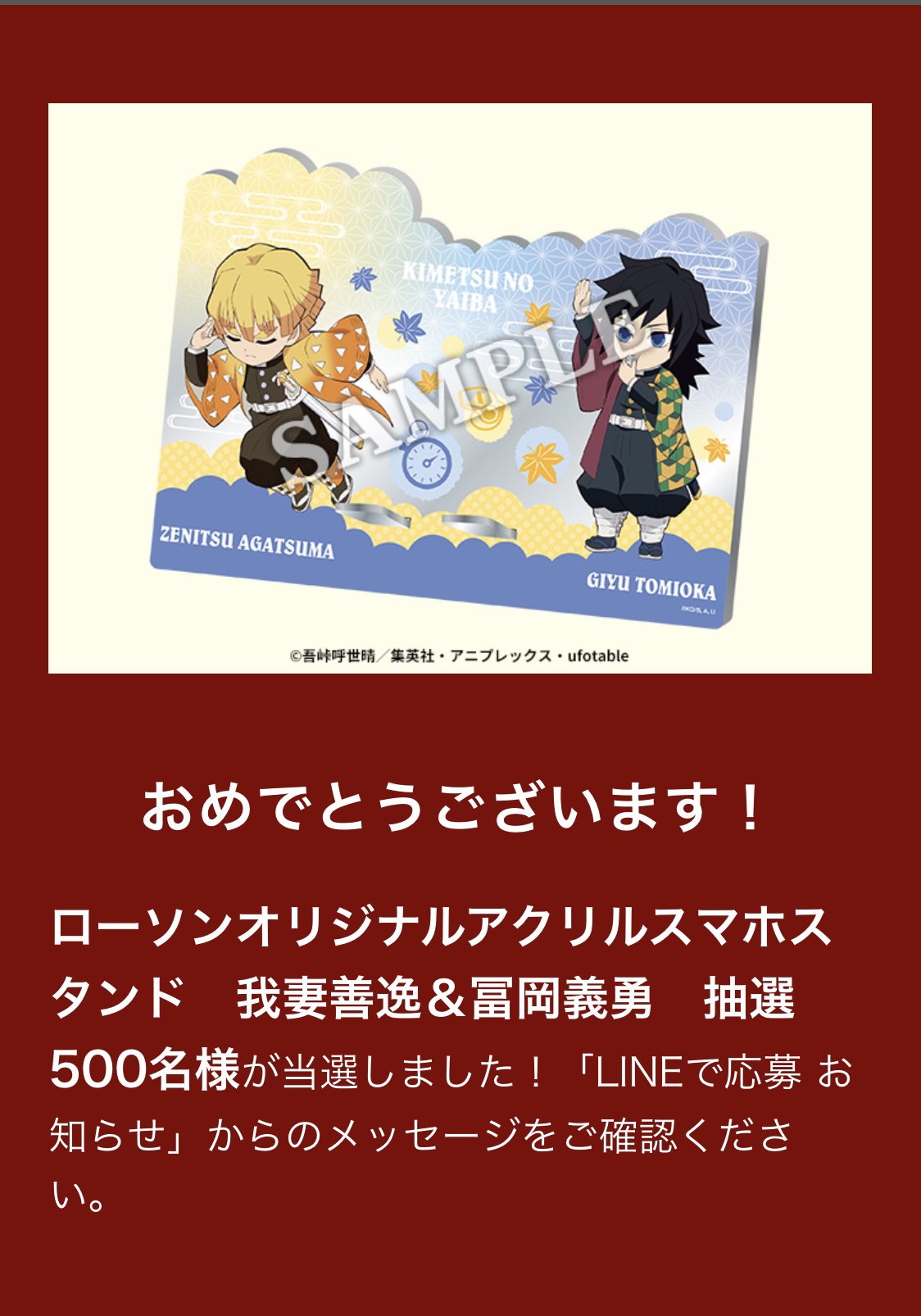 クーポン利用で1000円OFF 鬼滅の刃 ローソン オリジナル スカジャン