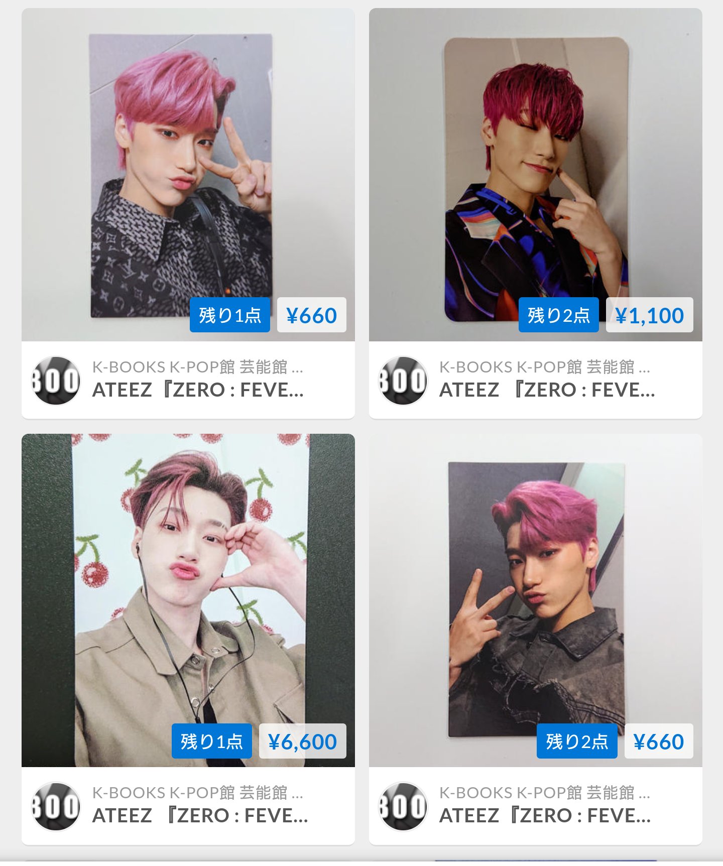 通販でクリスマス サン FEVER Part1 ヨントントレカ ver5 ATEEZ