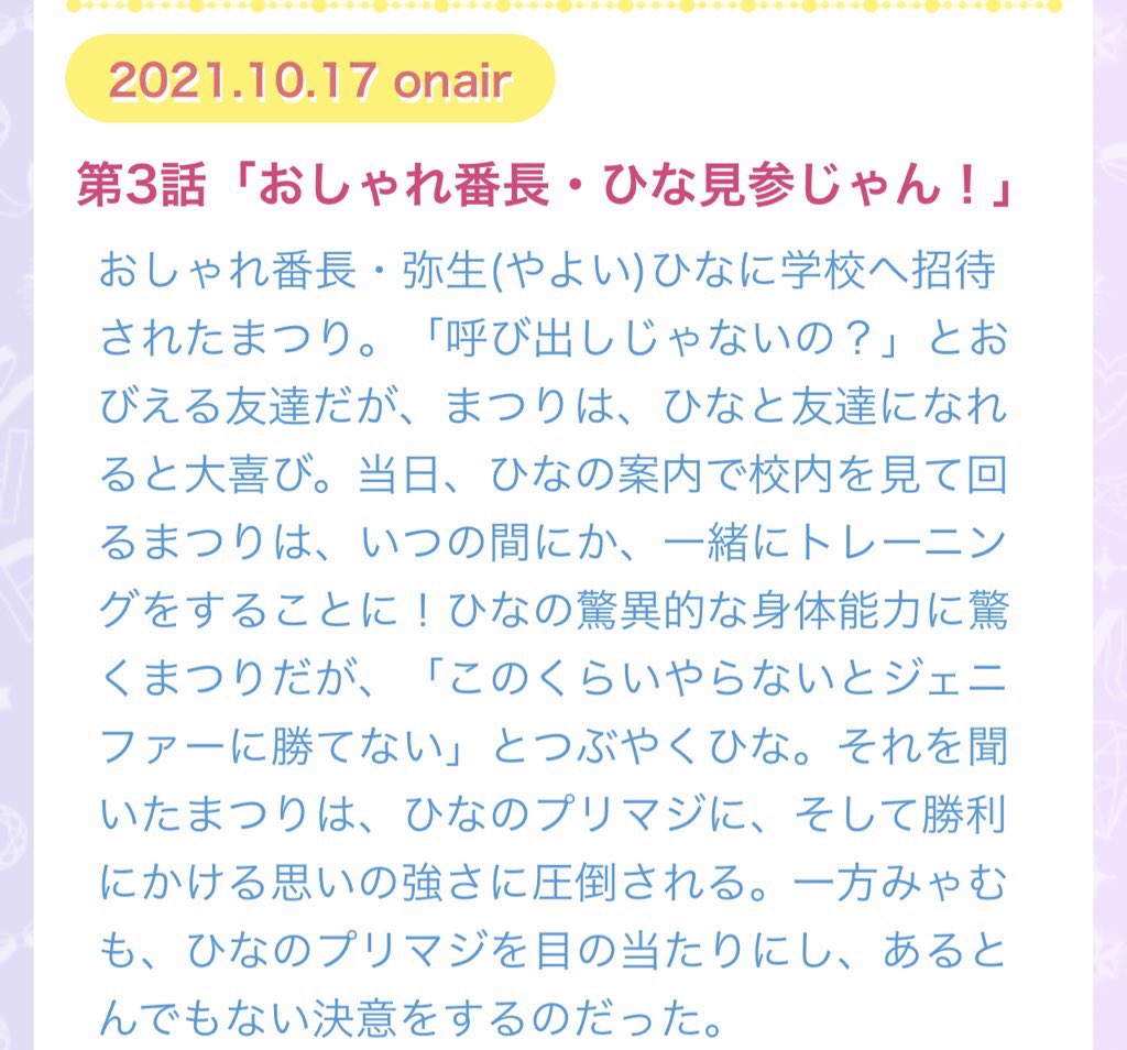 げんにー On Twitter 弥生ひな先輩の魅力考察 おしゃれ番長 おそらく子ども好きで面倒見がいい 勝利への執着心 筐体のライブ前のセリフが できる できる できる 絶対 勝つ 本当は自信がない弱い面もある 腹筋バキバキ 後輩に慕われている