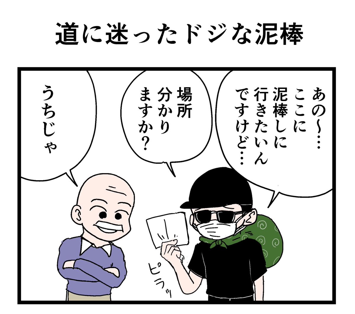 毎日こういう漫画載せてます
良かったらフォローお願いします🙇‍♂️ 