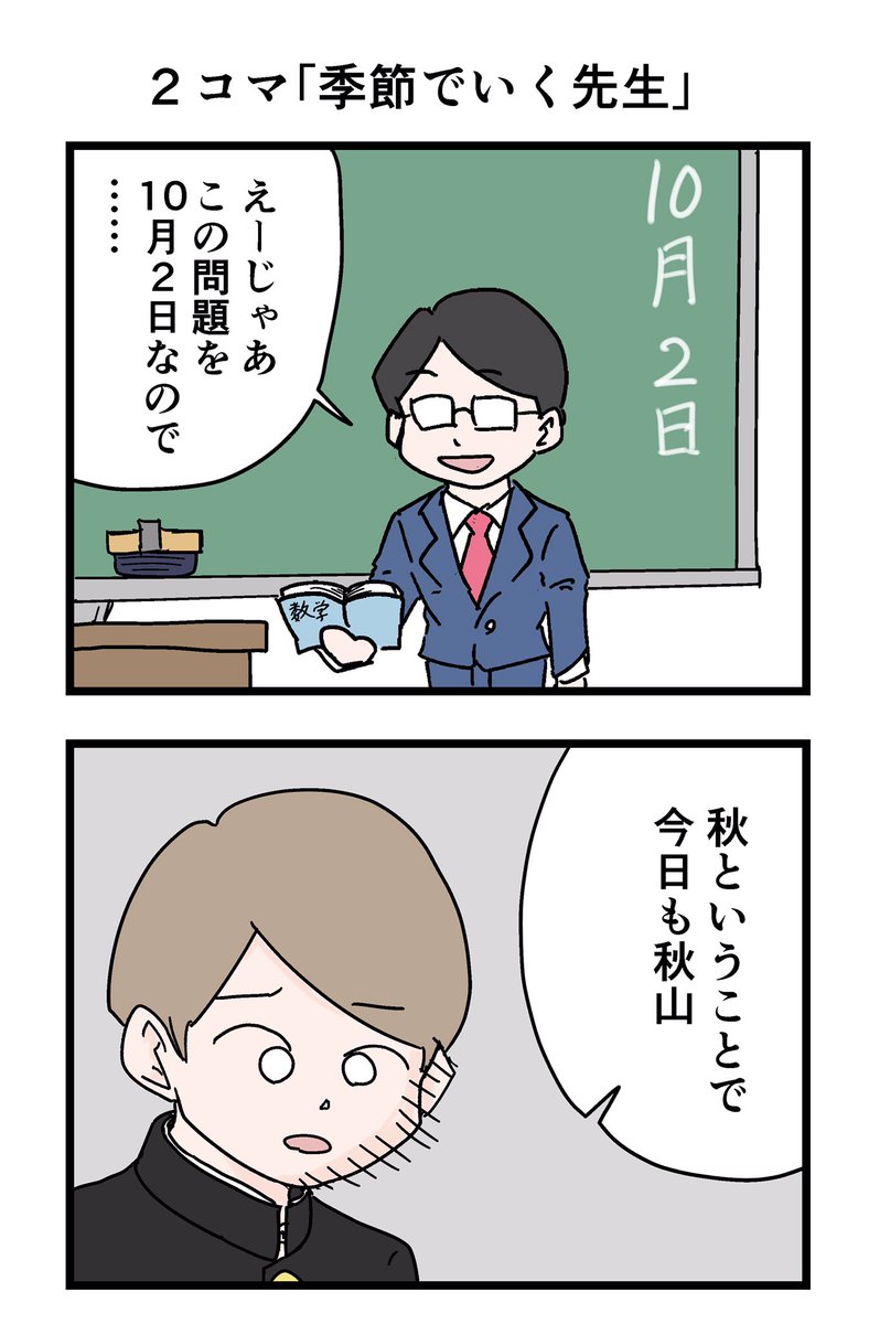 毎日こういう漫画載せてます
良かったらフォローお願いします🙇‍♂️ 