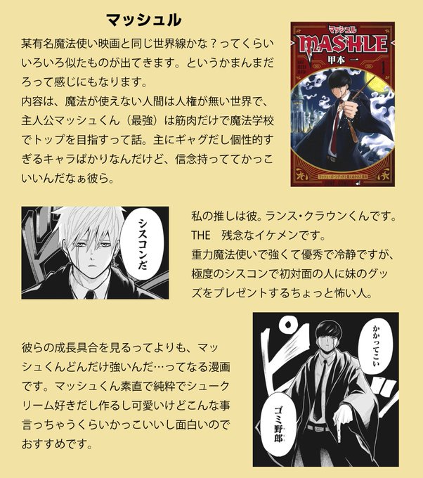 アンケート結果のtwitterイラスト検索結果