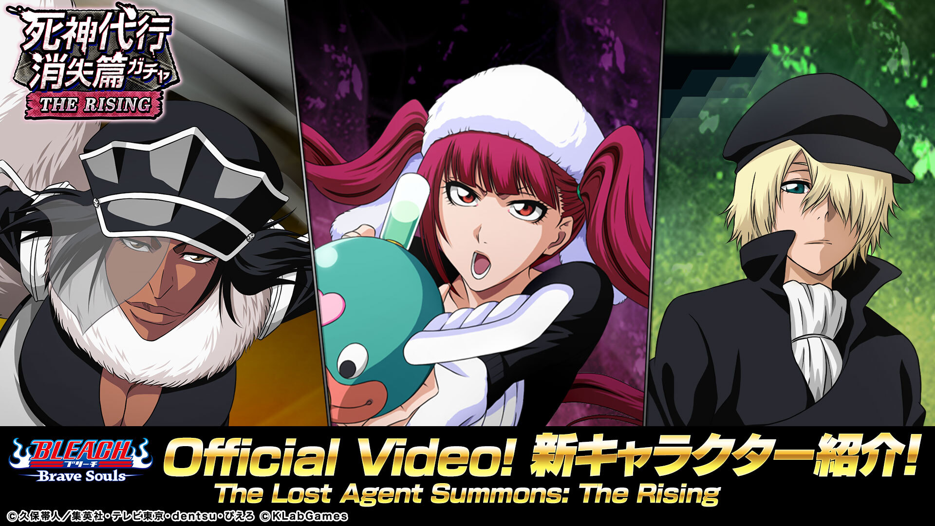 Twitter 上的 Bleach Brave Souls公式 新キャラ 毒ヶ峰リルカ 雪緒 ジャッキー 死神代行消失篇ガチャ The Rising まもなく登場予定の新キャラを運営メンバーが紹介 動画はコチラ T Co Uninriumzg T Co 0uga8nbvog Twitter