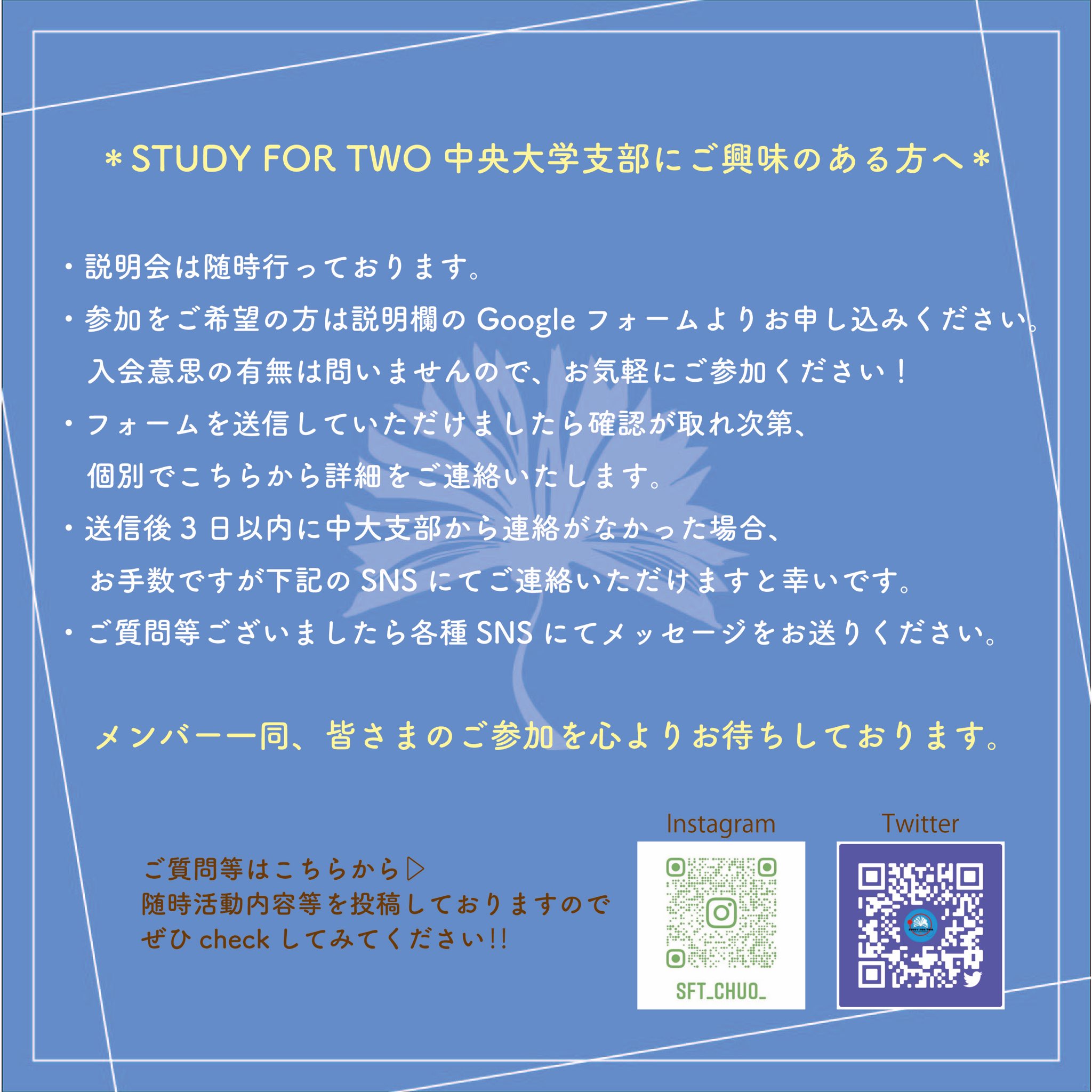 Study For Two 中央大学支部 Study42 Chuo Twitter