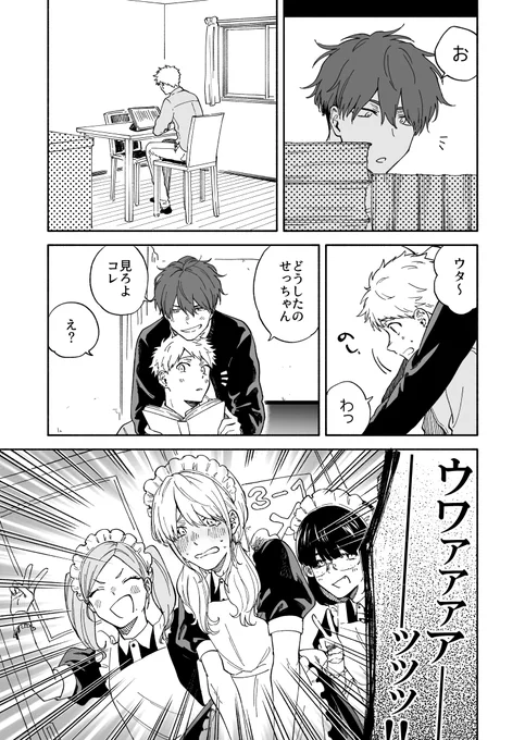 10年前の写真を見るふたり
視線でわかるぞ!!!愛!!!!!
#かわにさざなみ 
