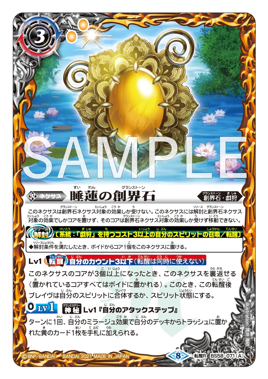 バトスピ部へようこそ！　一枚300円 バトルスピリッツ on X: 